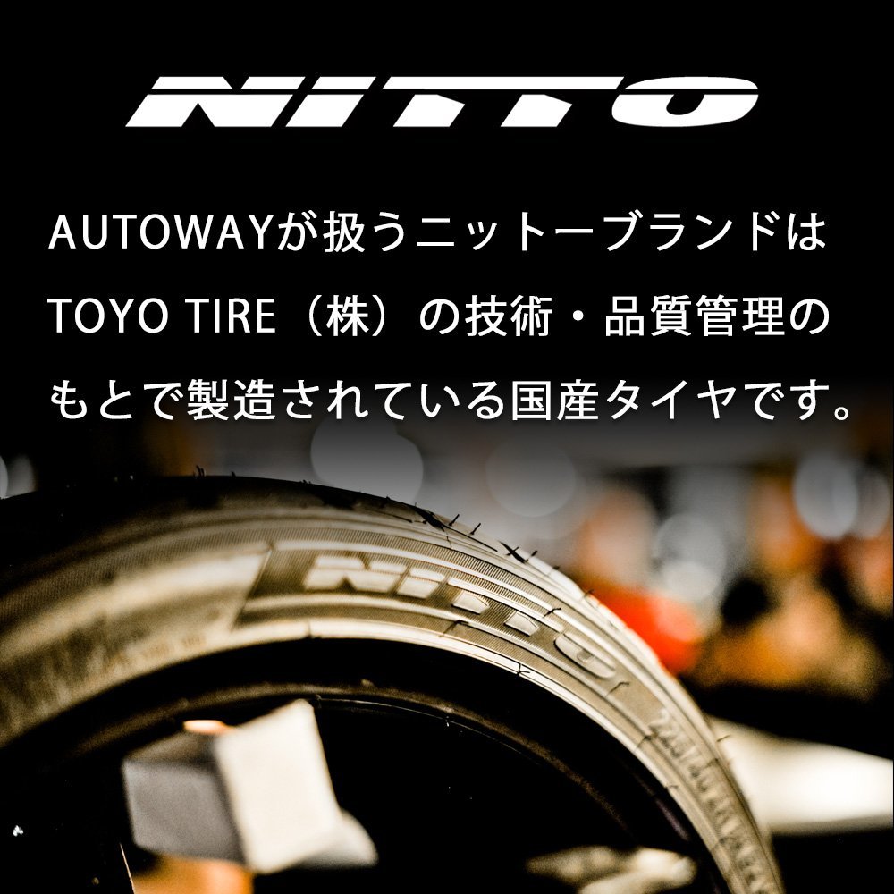 ●新品 4本セット NITTO ニットー(TOYO製) NT555 G2 225/40R19インチ_画像4