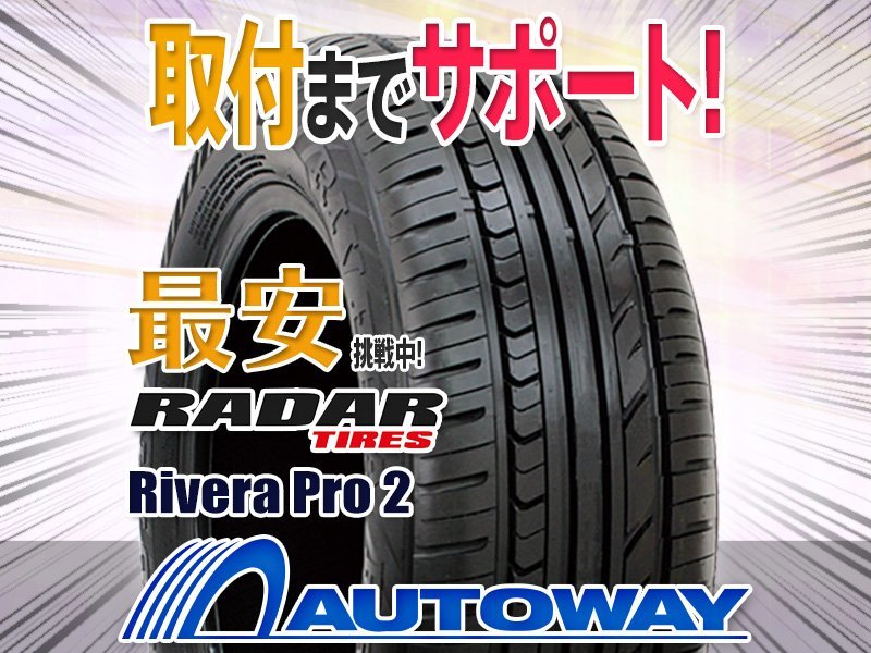 ●新品 4本セット Radar レーダー Rivera Pro 2 195/50R15インチ_画像1