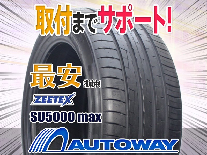 ●新品 4本セット ZEETEX ジーテックス SU5000 max 265/35R22インチ_画像1