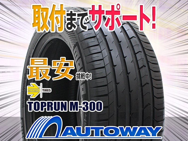 ●新品 4本セット MOMO Tires モモ TOPRUN M-300 255/40R20インチ_画像1