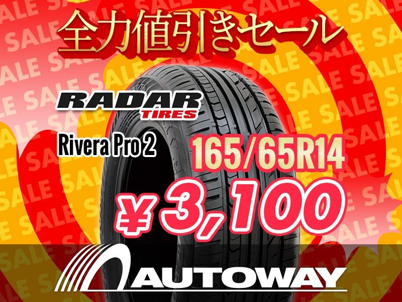 新品 165/65R14 Radar レーダー Rivera Pro 2 165/65-14 ★全力値引きセール★_画像1