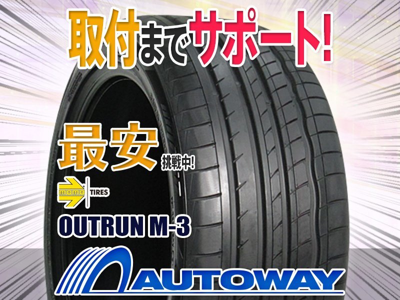 ○新品 2本セット MOMO Tires モモ M-3 205/55R17インチ_画像1