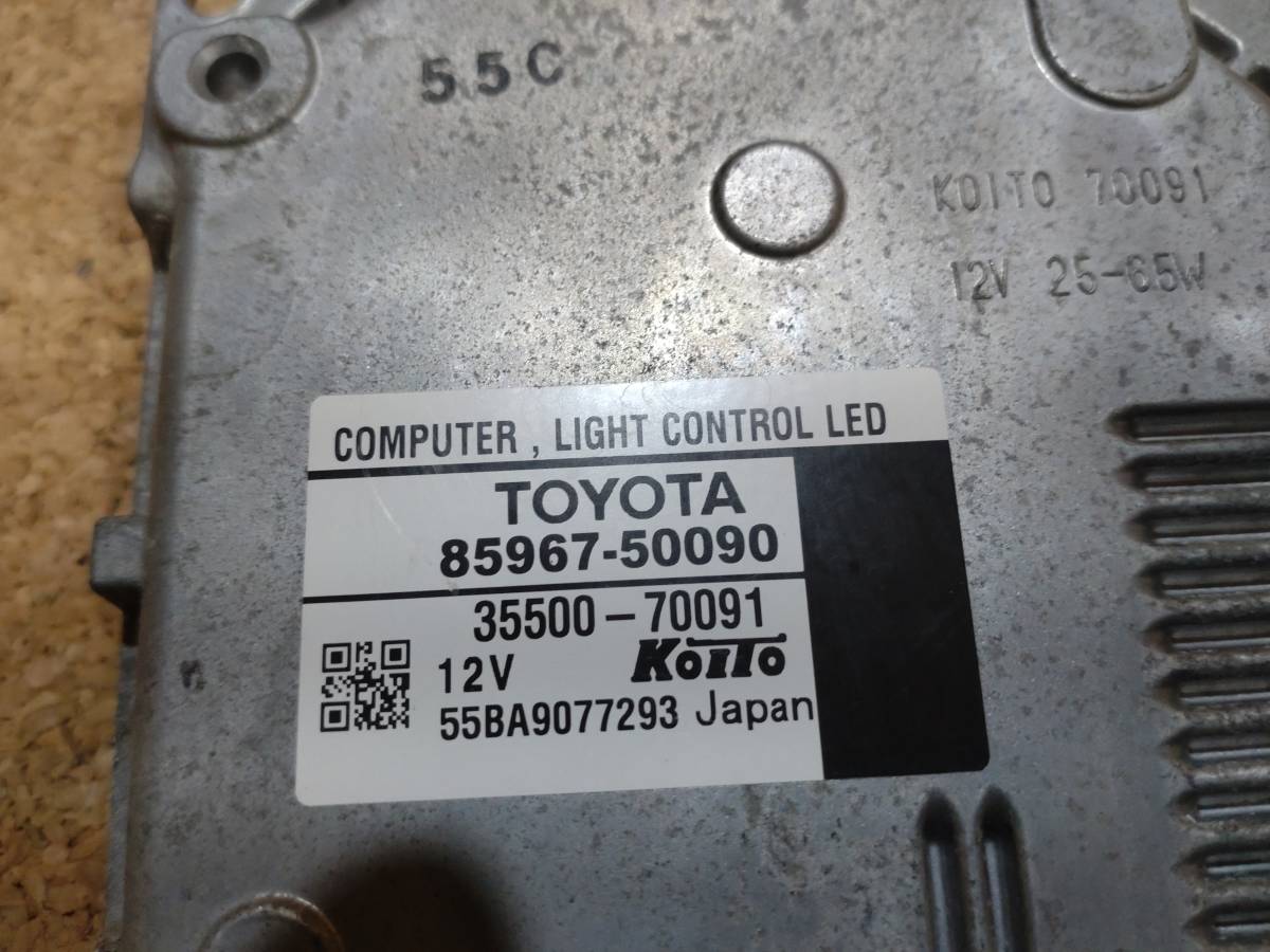  Lexus Toyota Crown Majesta LS460 LS600 GWS214 USF40 USF45 LED head light computer latter term [R5-4794ko-K]