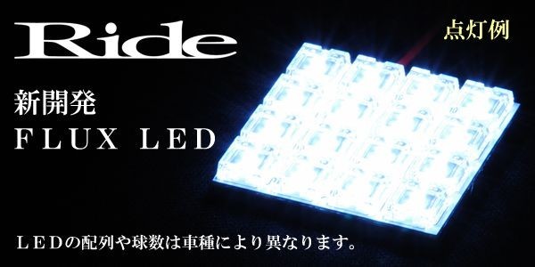 ムーヴラテ(ムーブ) ルームランプ LED RIDE 32発 3点 L550S/L560S [H16.8-H20.12]_画像4