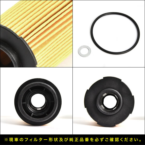 オイルフィルター オイルエレメント トヨタ スープラ RZ専用 DB02/DB04/DB06　 2019.5- 互換品 OILF415_画像3