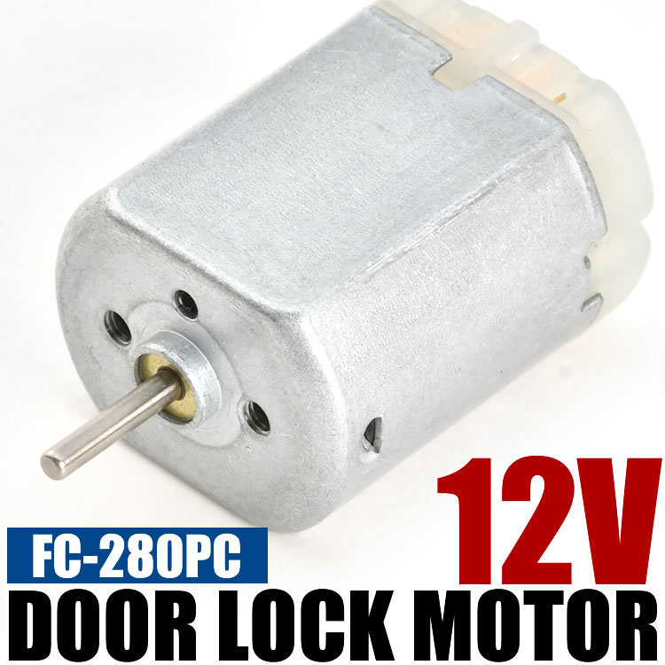 ドアロック モーター 交換用 12V FC-280PC ハリアー ドアロックアクチュエーター 加工必要_画像1