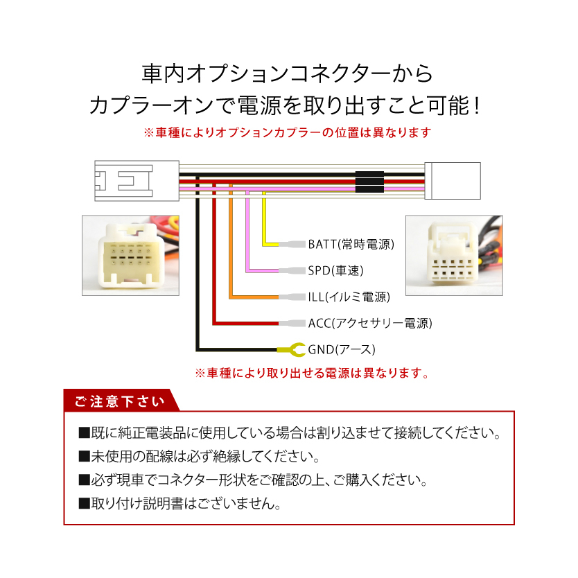 GSE20 ASE30 GSE30 AVE30 USE30 レクサス IS H23.4- 電源取り出し ハーネス イルミ 常時 ACC sgb17_画像2