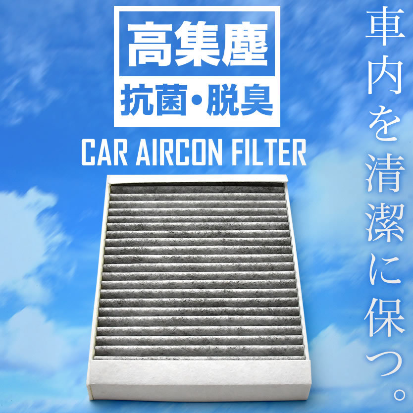  Mercedes Benz X253/C253 GLC Class 2015.8- air conditioner filter with activated charcoal open air for Mercedes-Benz
