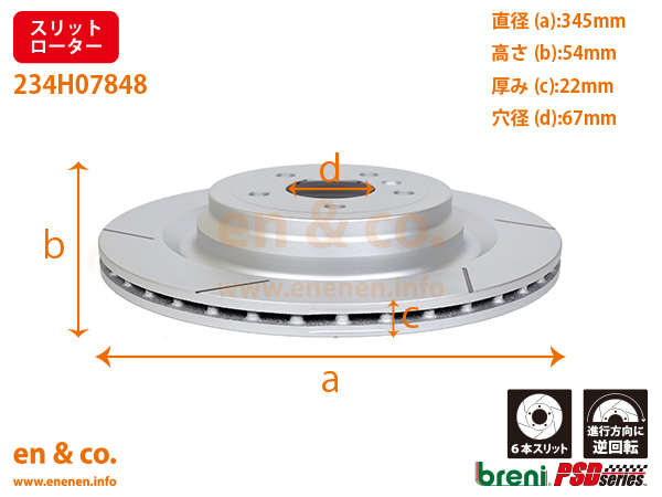 【スリット6本入】ベンツ GLS(X166) 166873用 リアブレーキパッド+センサー+ローター 左右セット Mercedes-Benz メルセデス・ベンツ_画像4