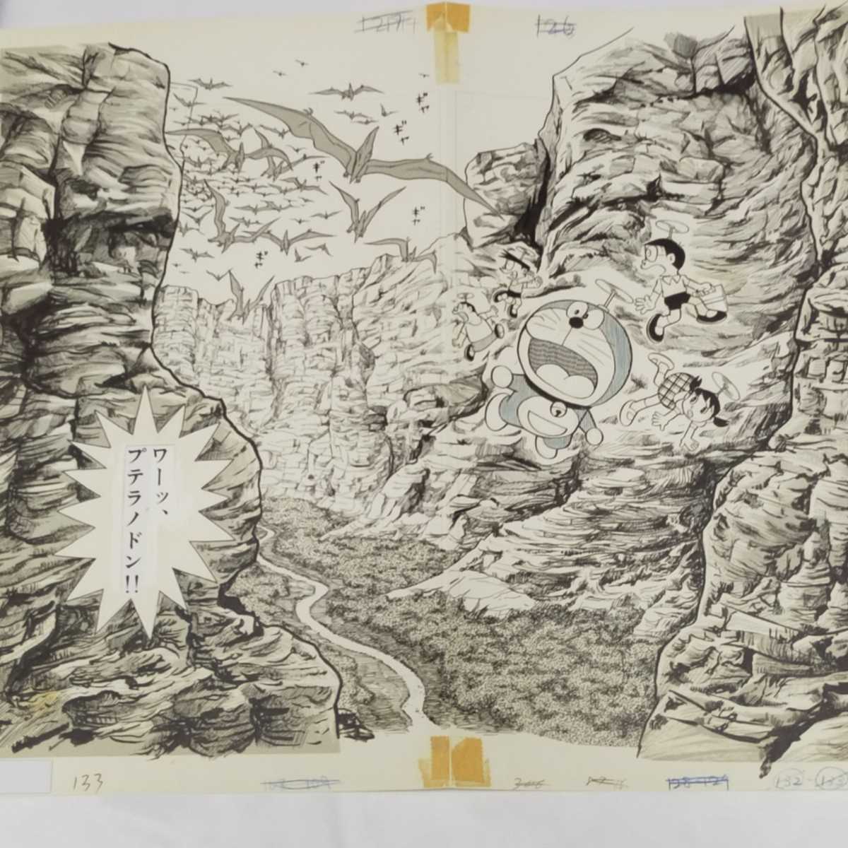 藤子・F・不二雄□複製原画□シリアルナンバー入り□劇画・オバ 藤子・F・不二雄□複製原画□シリアルナンバー入り□劇画・オバ