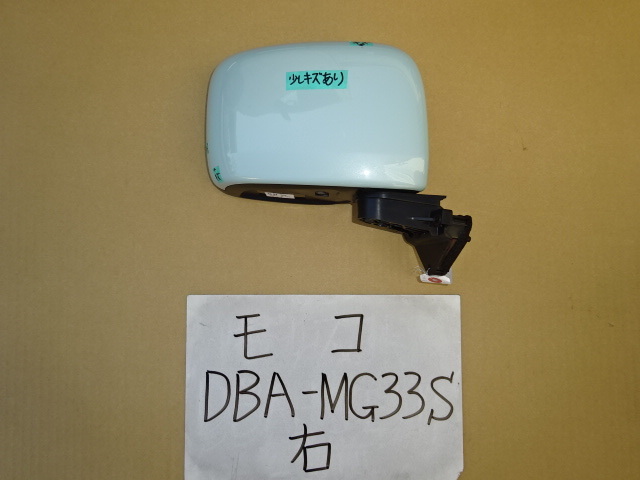 モコ　25年　DBA-MG33S　右ドアミラー　カラー ZKT　5本線　電動格納式　電動リモコン式　ISHIZAKI　50M3_画像1