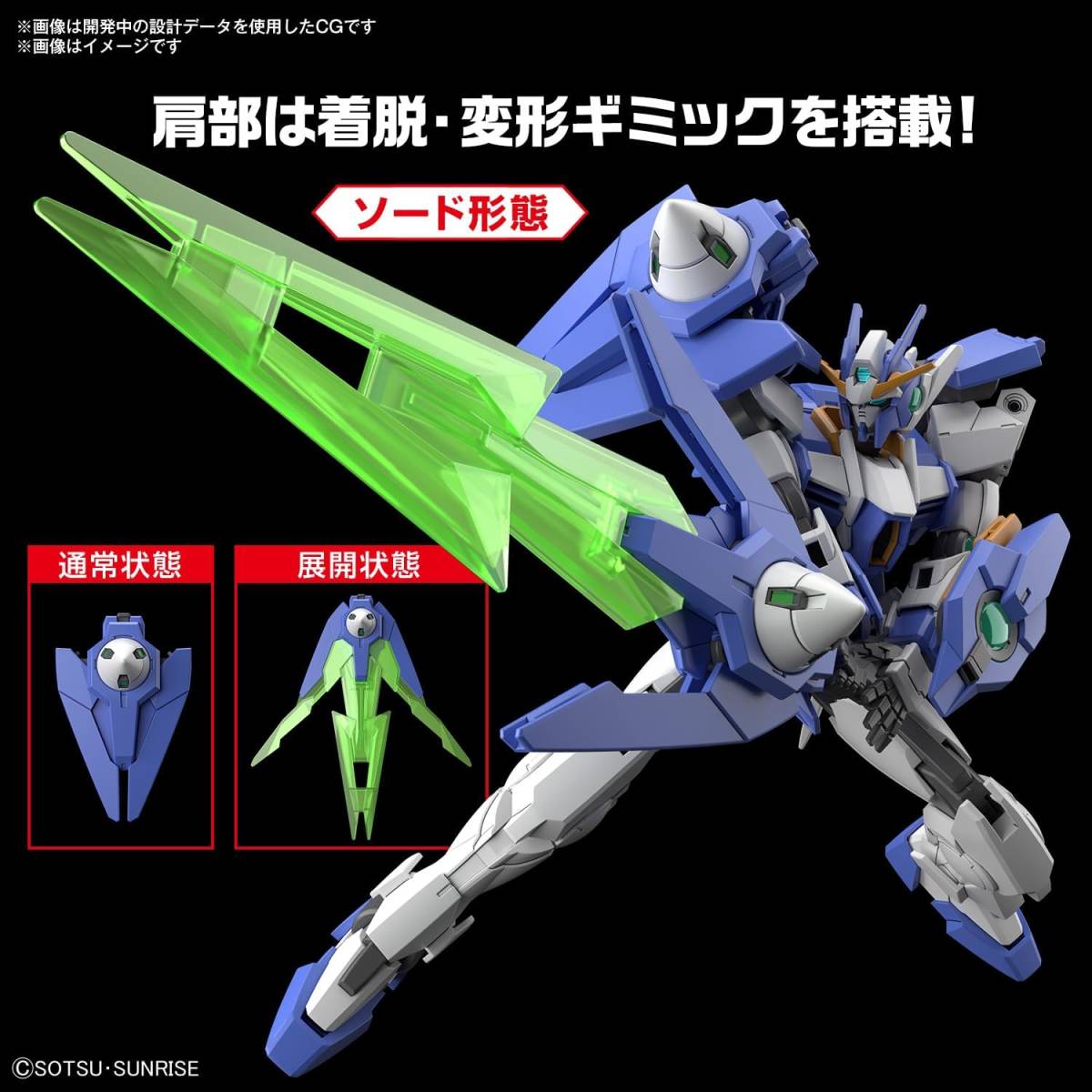 新品未開封　HG ガンダムダブルオーダイバーアーク　プラモデル 　ガンダムビルドメタバース _画像6