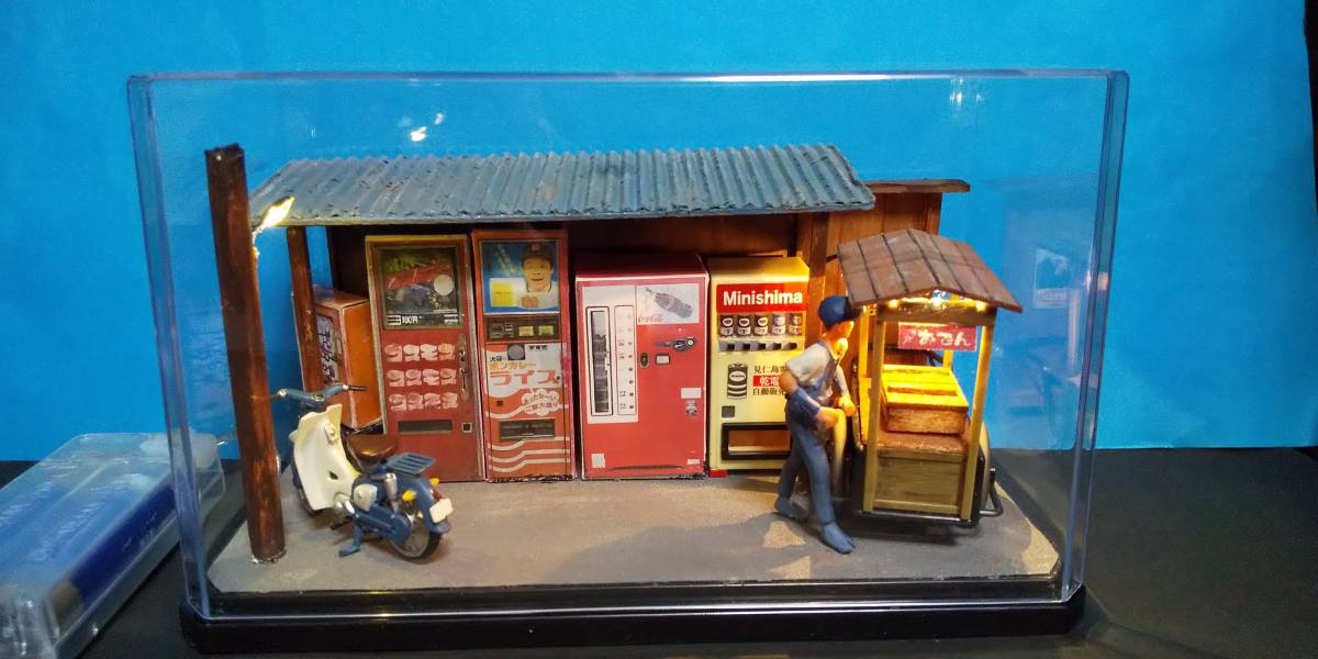 ジオラマ風景〈1/32〉 1/32 ジオラマ~昭和の風景、自販機・おでん屋台・カブ。1/32