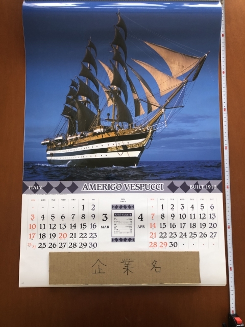 令和６年/2024年 カレンダー 壁掛け 世界の帆船 特大 フィルム 企業名あり 六曜 豪華 海の画像3
