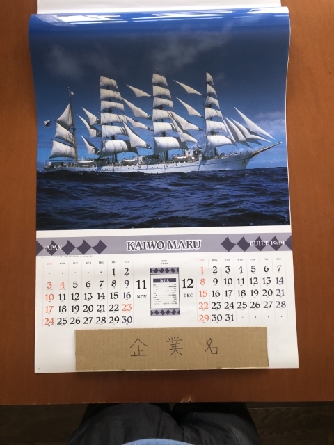 令和６年/2024年 カレンダー 壁掛け 世界の帆船 特大 フィルム 企業名あり 六曜 豪華 海の画像7