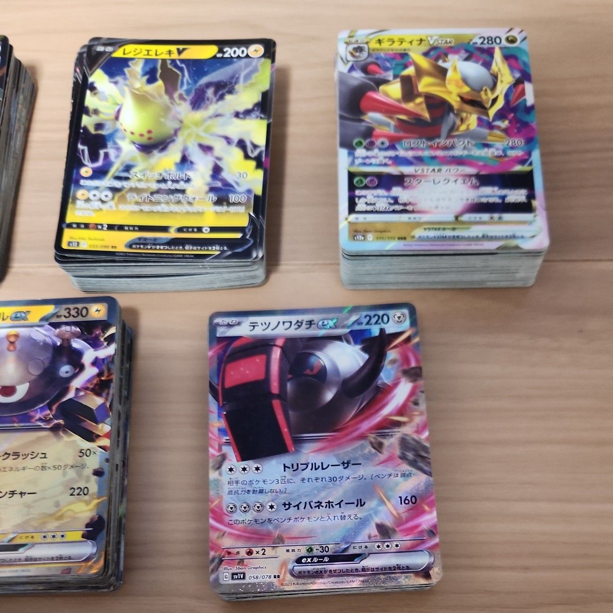 ポケモンカードまとめ売り RRR RR 350枚|Yahoo!フリマ(旧 ポケモンカードまとめ売り RRR RR 350枚|Yahoo!フリマ(旧