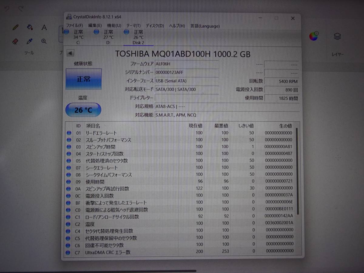 【同梱可 ネコポスで発送】東芝製 SSHD ハイブリッドHDD（MQ01ABD100H）1TB(1000GB)2個セット②_画像2