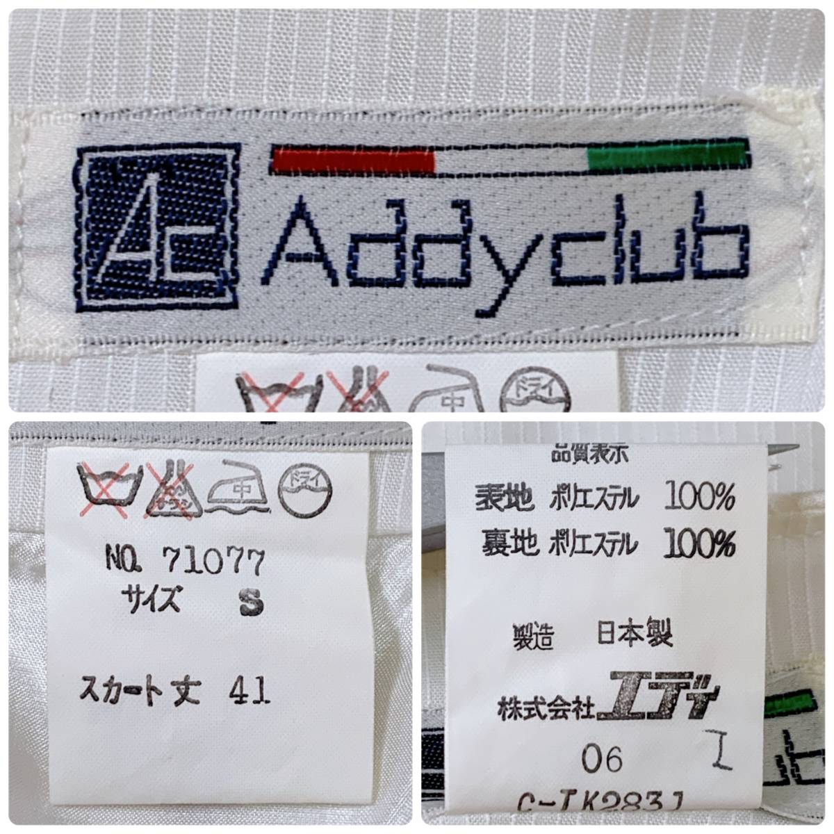 S1402 Addy club レディース 台形スカート ショート カジュアル S 白 無地 華やか クリーンなホワイトスタイル 裏地有 飾りボタン 日本製_画像10