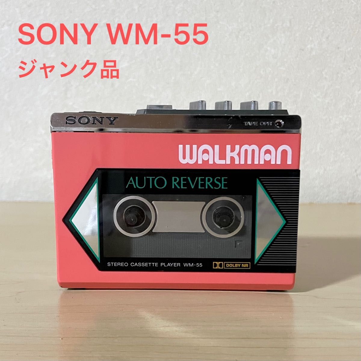 ジャンク品 SONY WALKMAN ステレオカセットプレーヤー WM-55