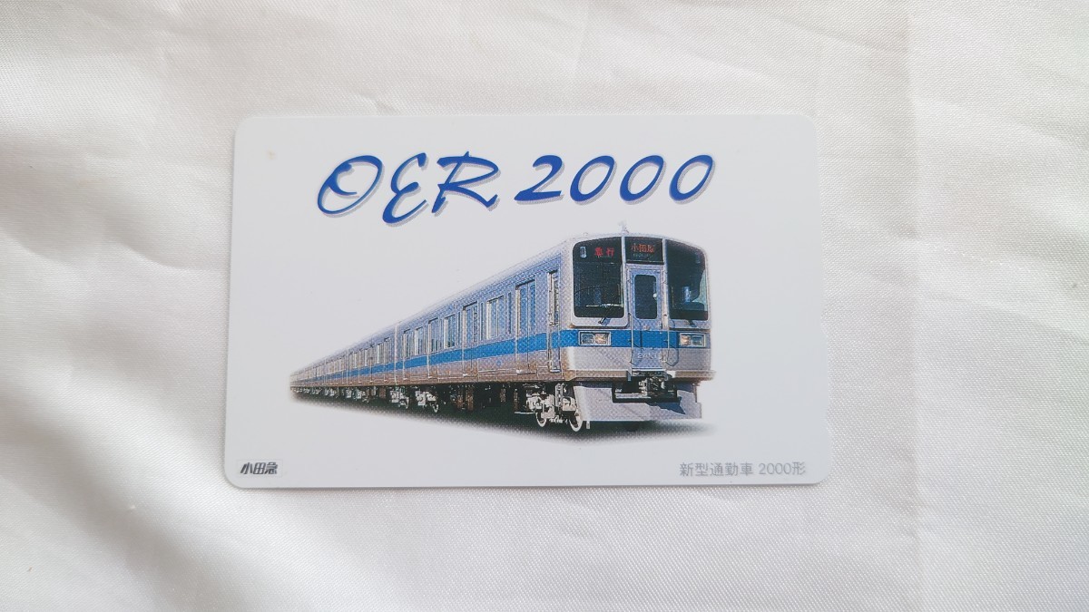 ▽小田急▽新型通勤車 OER2000形▽記念テレホンカード50度未使用_画像1