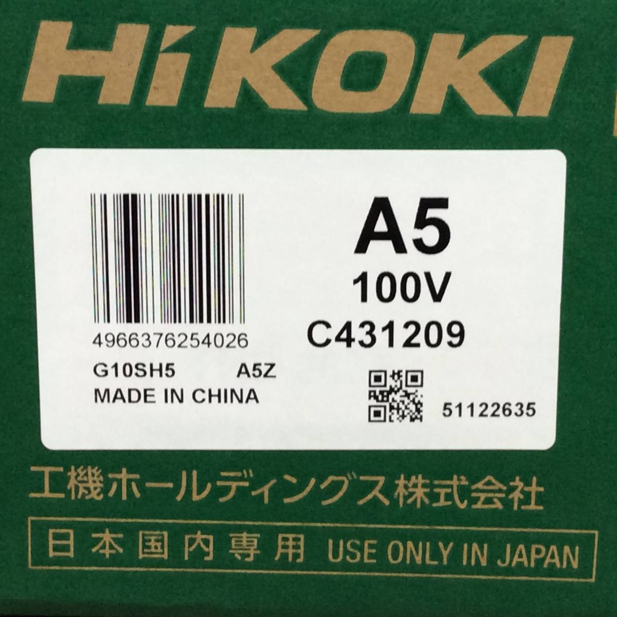【WH-9028】未使用 HiKOKI ハイコーキ 電気ディスクグラインダ G10SH5(SS) 100V 細径 100mm 旧日立 日立工機_画像3