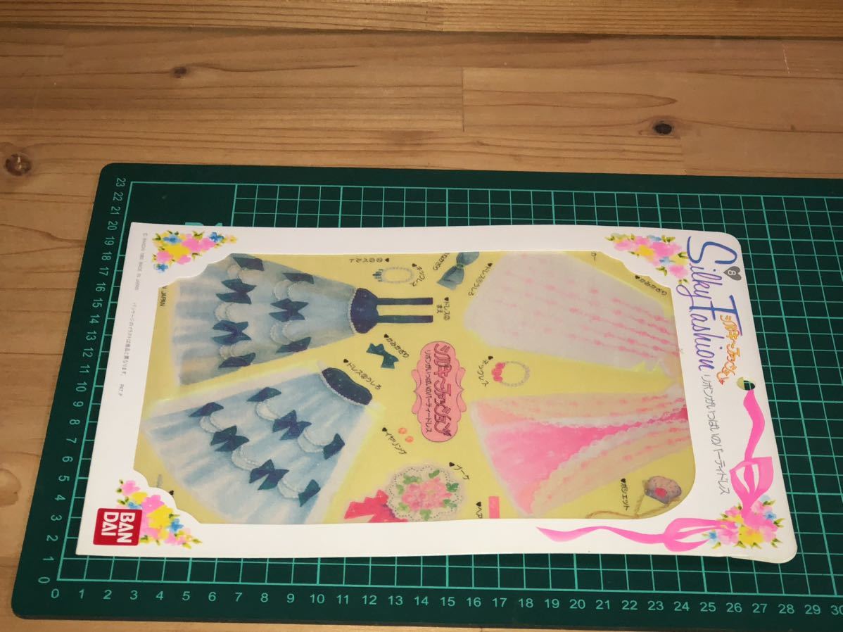 新品　未開封　当時　BANDAI silky fashion シルキーファッション　ドレス　シール　少女　古い　昔の　vintage retoro 5_画像3