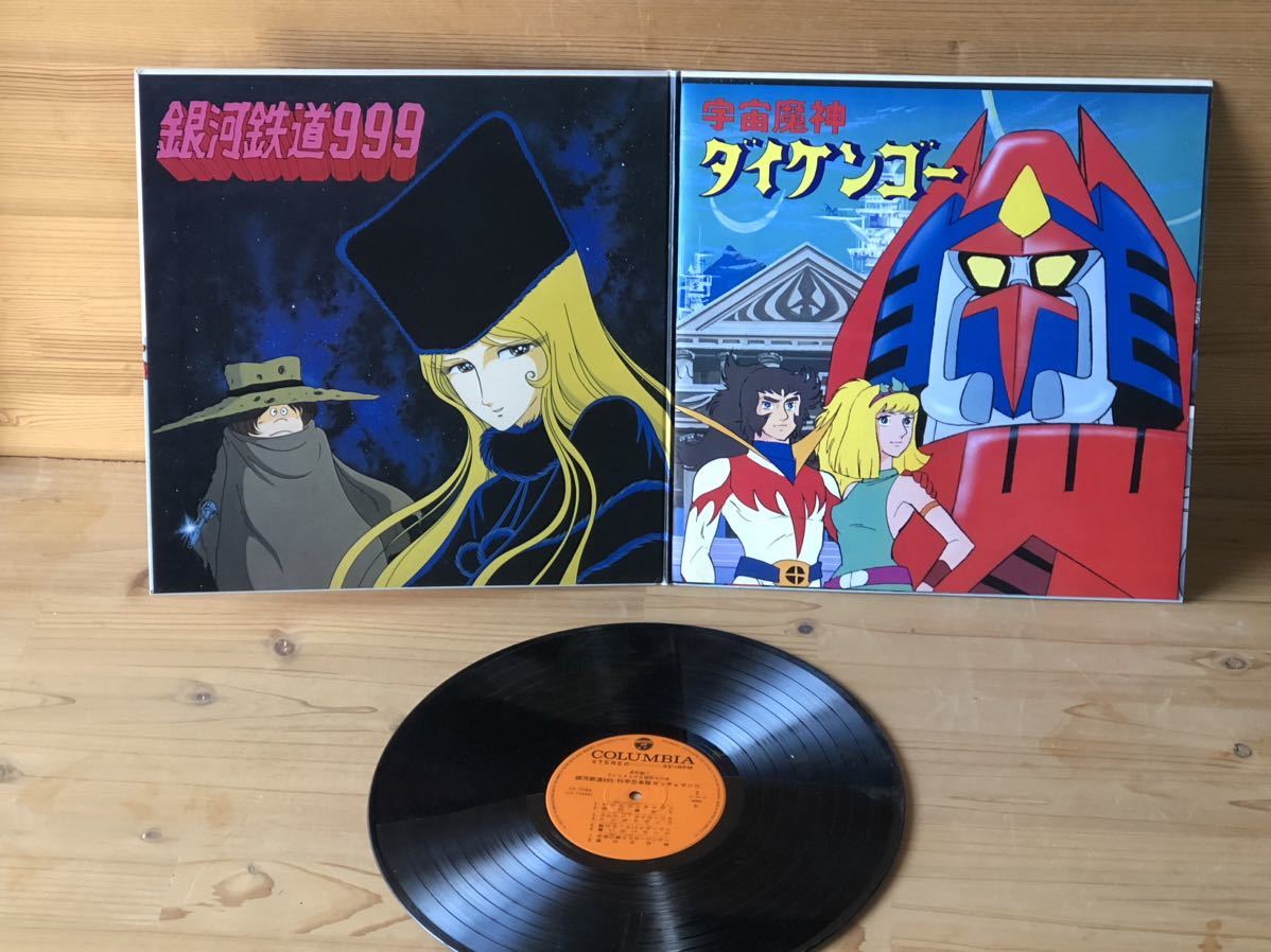 当時　テレビまんが　主題歌　大行進　レコード LP アニメ　銀河大戦　スパイダーマン　東映　スタージンガー　ガッチャマン 昭和レトロ_画像2