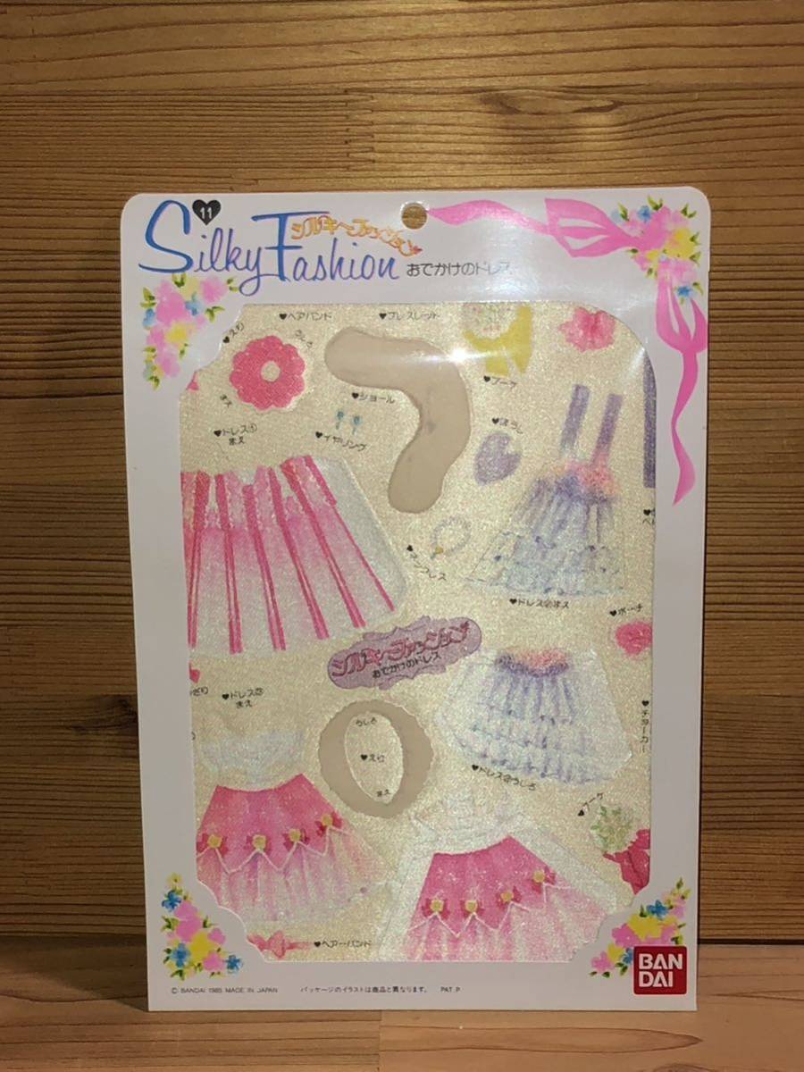 新品　未開封　当時　BANDAI silky fashion シルキーファッション　ドレス　シール　少女　古い　昔の　vintage retoro 7_画像1