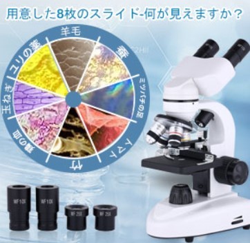 顕微鏡 複合双眼顕微鏡 40X-2000X 極度の拡大 LED光源 10X 25X 顕微鏡 複合双眼顕微鏡 40X-2000X 極度の拡大 LED光源 10X 25X