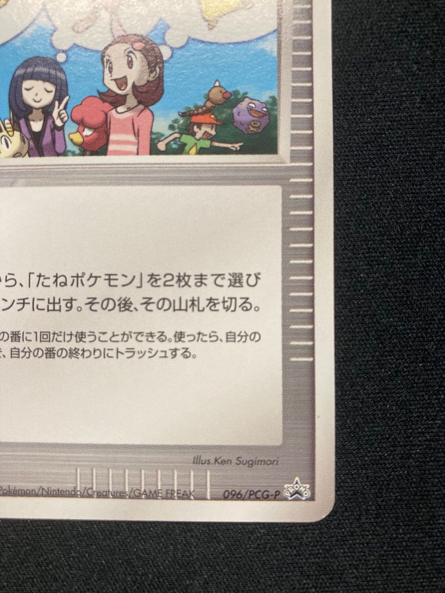 ポケモンカード ポケモン大好きクラブ プロモ|Yahoo!フリマ(旧 ポケモンカード ポケモン大好きクラブ プロモ|Yahoo!フリマ(旧
