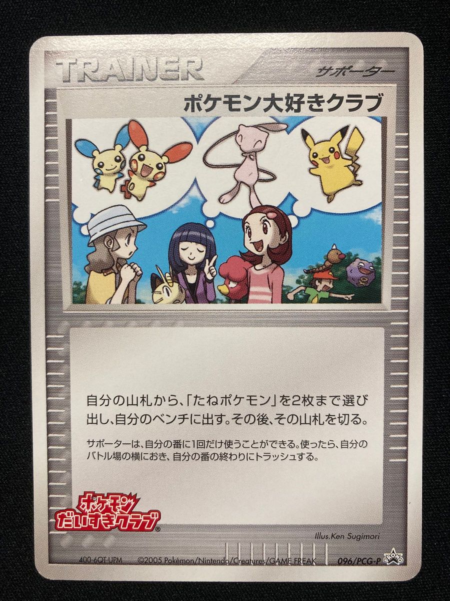 ポケモンカード ポケモン大好きクラブ プロモ|Yahoo!フリマ(旧 ポケモンカード ポケモン大好きクラブ プロモ|Yahoo!フリマ(旧