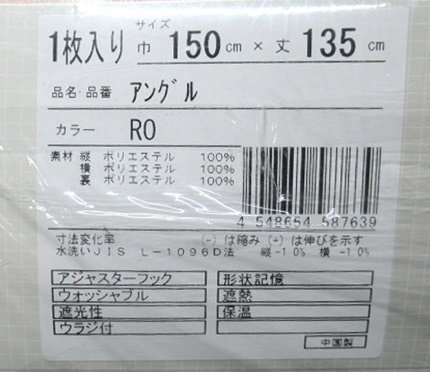 即決 未使用 ユニベール 省エネカーテン アングル RO 150×135cm 1枚入 高級感 形状記憶 洗濯可能 フック付 ローズ ピンク 植物柄_画像6