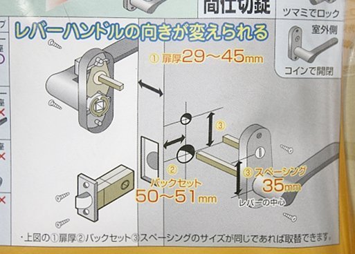 未使用 マツ六 間仕切錠 10676 ゴールド レバーハンドル 取替レバー チューブラ錠 ドアノブ 送料520円_画像6