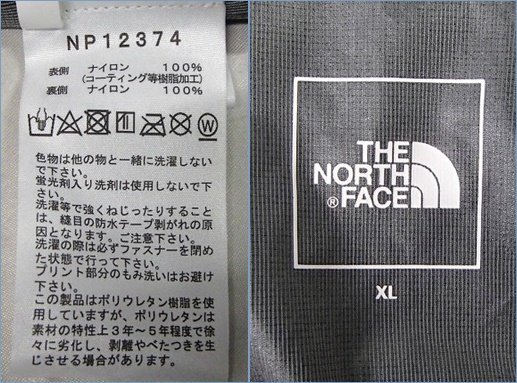 未使用 ノースフェイス THE NORTH FACE ストライク トレイル ジャケット NP12374 パインニードル XLサイズ 送料370円_画像8