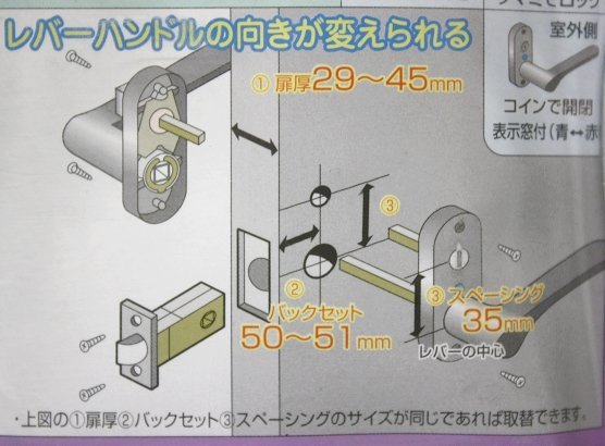 未使用 開封品 マツ六 レバーハンドル 取替レバー 表示錠 10677 シルバー チューブラ錠 ドアノブ 送料520円_画像6