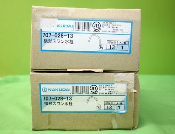 未使用 2点セット カクダイ 横形スワン水栓 自在水栓 707-028-13 蛇口 KAKUDAI 業者向け_画像2