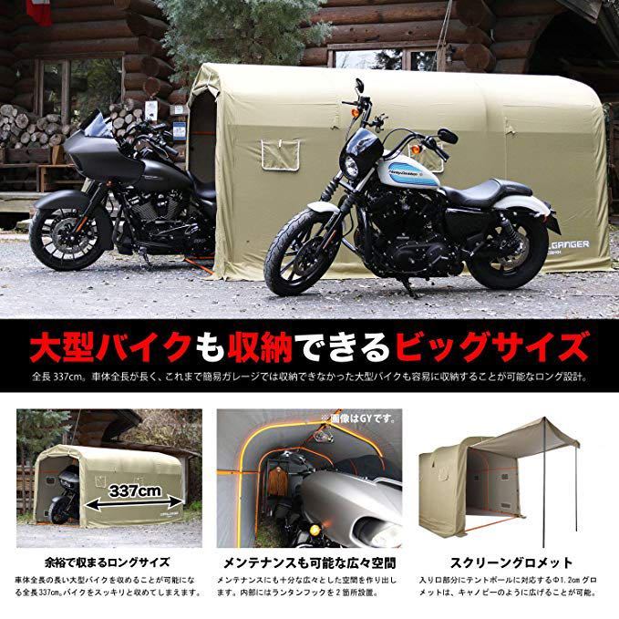  new goods * free shipping * Doppel Ganger (DOPPELGANGER) storage bike garage for motorcycle XL size outdoors simple garage khaki DCC330XL-KH khaki 