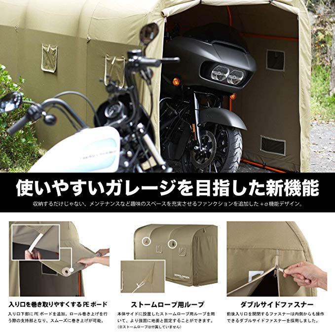  new goods * free shipping * Doppel Ganger (DOPPELGANGER) storage bike garage for motorcycle XL size outdoors simple garage khaki DCC330XL-KH khaki 