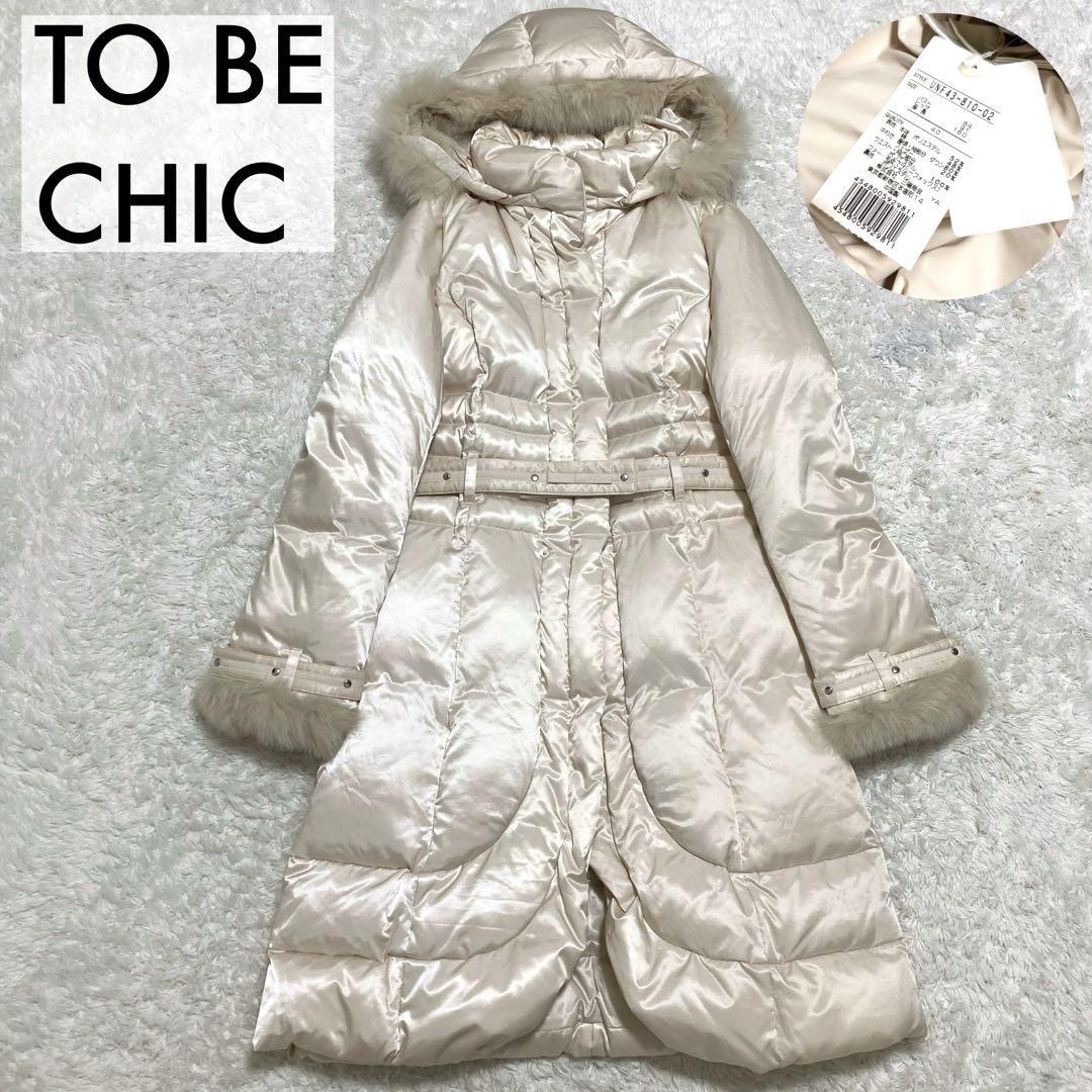 レインボーシックス to be chic トゥービーシック ダウンコート 40