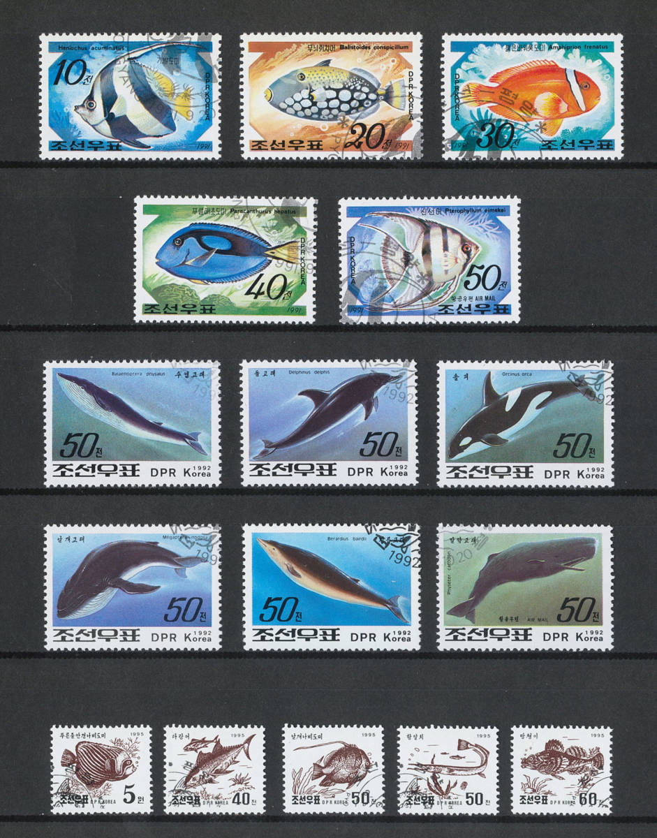 外国切手　韓国　北朝鮮　カメ　魚　カニ　貝　エビ　クジラ　イルカなど_画像9