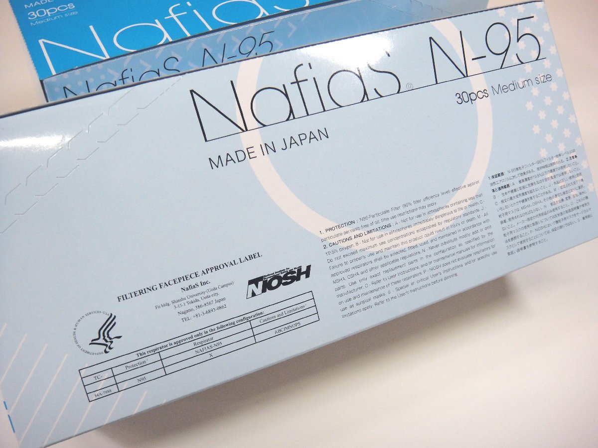 7314　新品未使用 ナフィアス Nafias N-95 N95 マスク 日本製 Mサイズ 30枚入 2箱セット 計60枚 信州大学 繊維学部 NIOSH認証_画像3