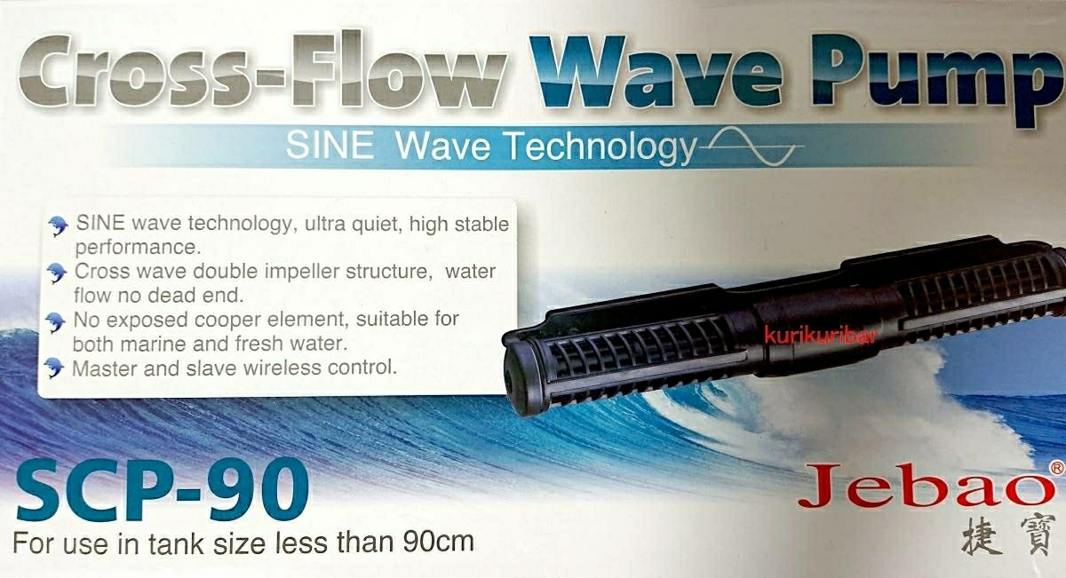 ★【2024年最新型】耐久性向上最新版■リンク機能追加■　帯状の波　CoralBox Jebao SCP90 ( CP25 CP90 の後継機種）Cross Flow Wave Pump