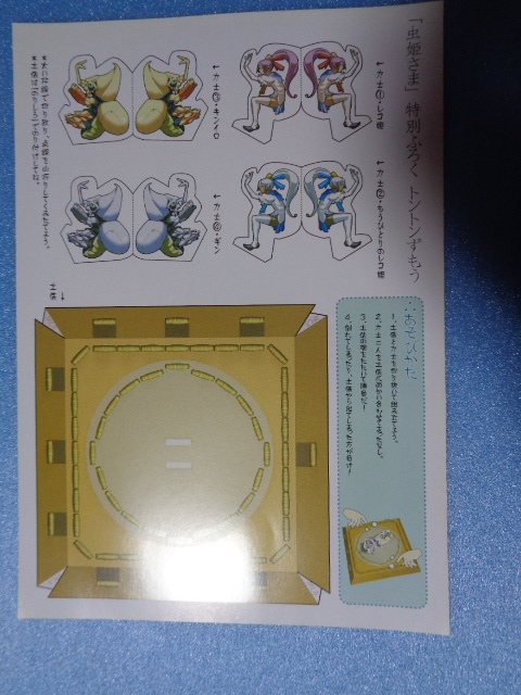  rare insect ... pamphlet storage goods present condition selling out! immediately buying!