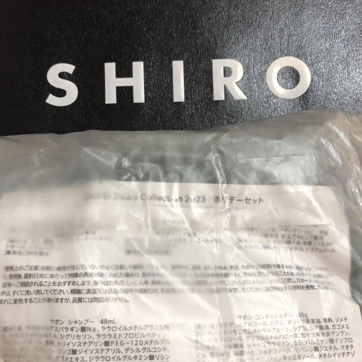 新品未使用　SHIRO シロ ホリデーセット クリスマス コフレ 2023 限定品　ショッパー