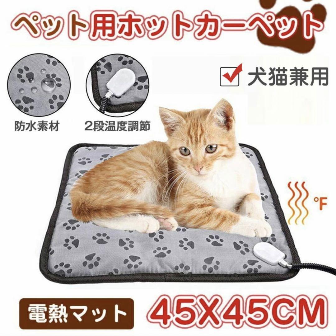 新品　送料無料 匿名配送 ペット ホットカーペット 電気 毛布 ペット用 猫 犬 うさぎ ホット マット_画像1