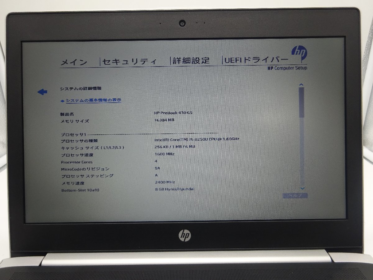 HP ProBook 430 G5 第8世代CPU i5-8250U 1.6GHz/16GB/HDDなし/13インチ/無線LAN/Webカメラ_画像9