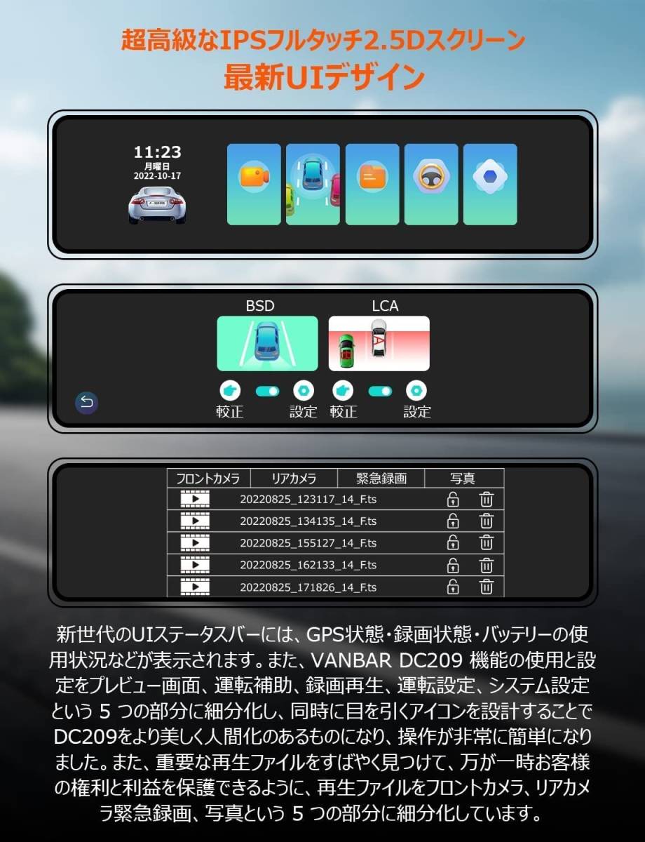 革新版分離式・4K・BSD運転補助・高耐久 Type C採用】VANBARドライブレコーダー ミラー型 分離 .SONY IMX415センサー 800万画素 音声制御_画像7
