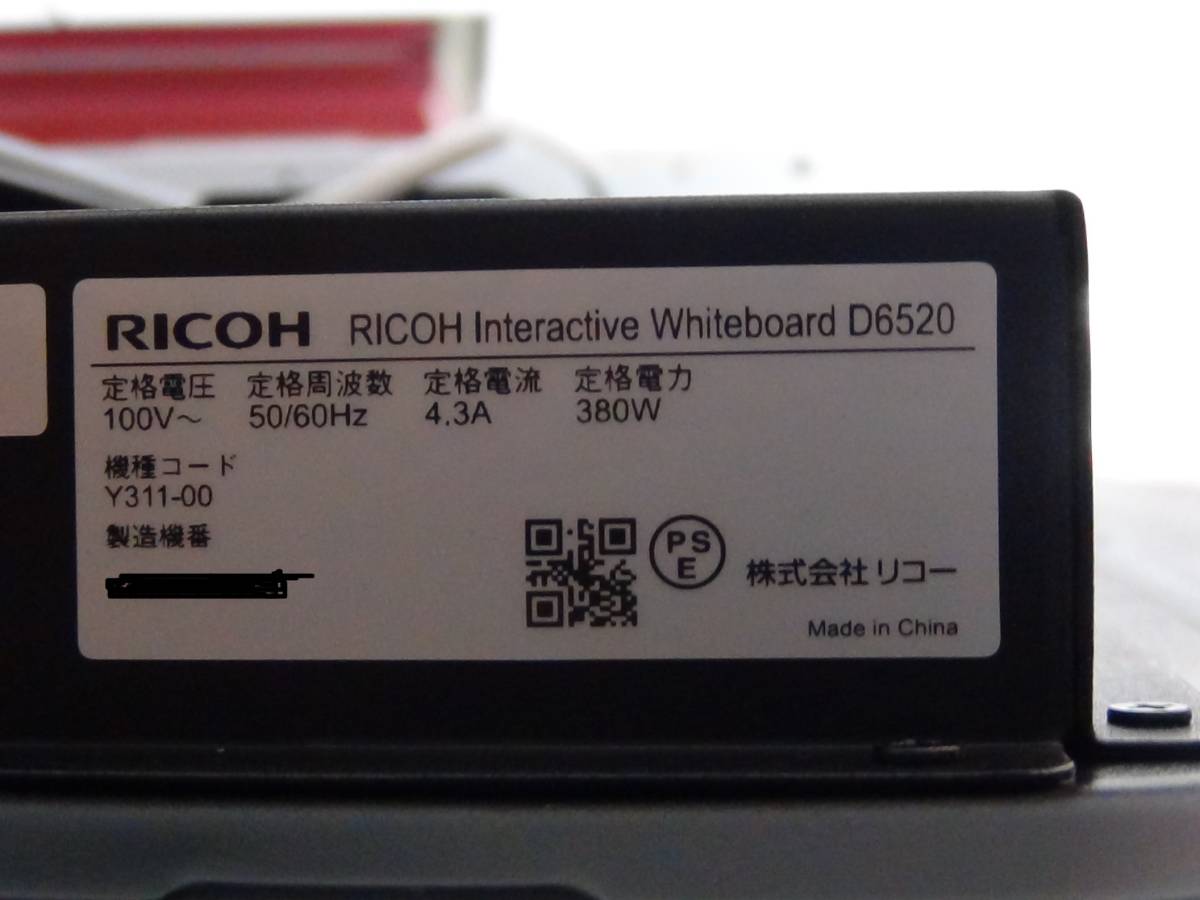 M999★インボイス対応★RICOH(リコー)　インタラクティブホワイトボード　D6520 ◇会議 打合せ 動作品 保証付 店頭手渡しOK★2311_画像3