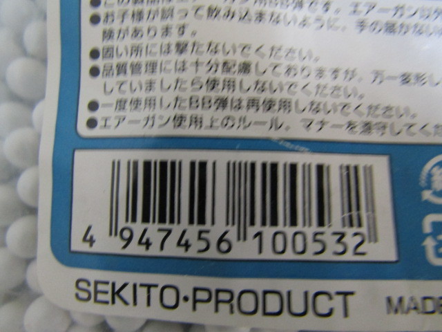 B198★インボイス対応・SⅡSエコ素材BB弾 0.25g 2500発　競技専用弾　６パック・店頭手渡しOK★2312_画像5