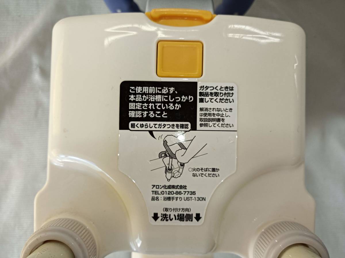 QAZ12533☆安寿浴槽手すりUST-130N 介護用品入浴介助商品細節| Yahoo